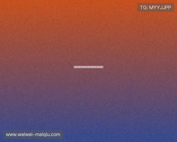 开云波胆代理返佣避坑指南电子真人防骗技巧